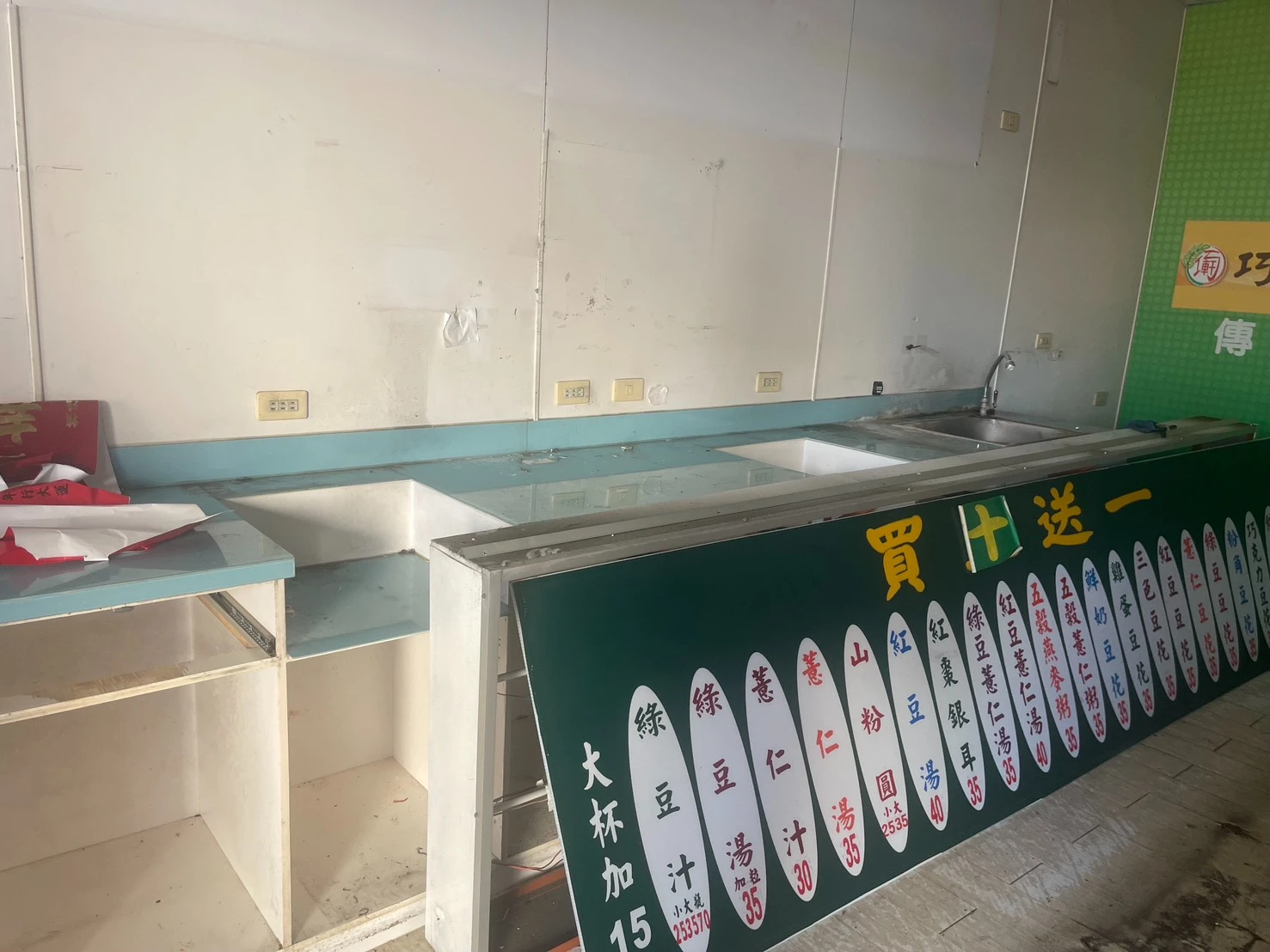 店面局部裝潢拆除、塑膠地板剔除施工前、中、後