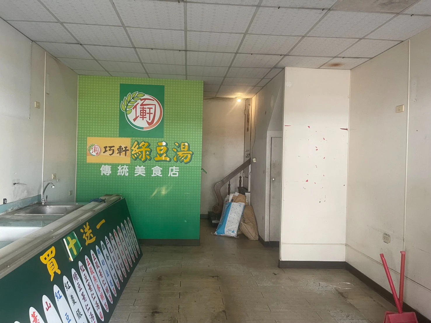 店面局部裝潢拆除、塑膠地板剔除施工前、中、後