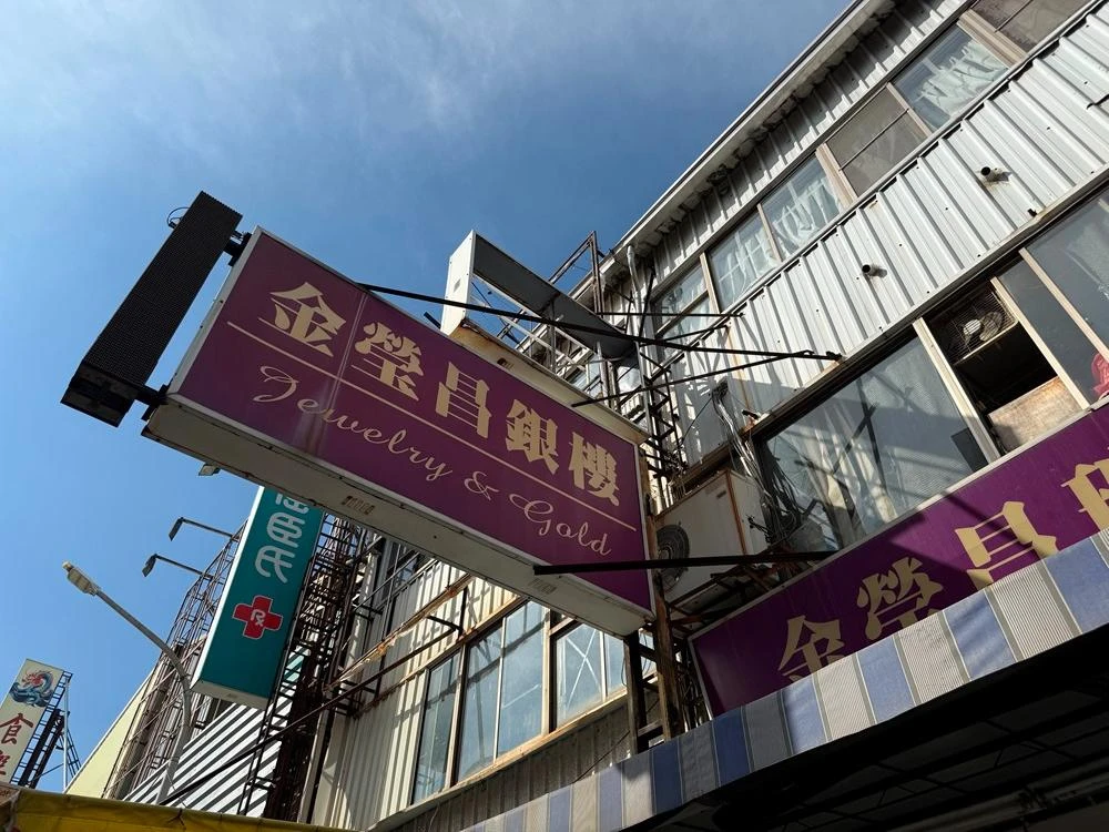 店面裝潢天花板拆除施工前中後