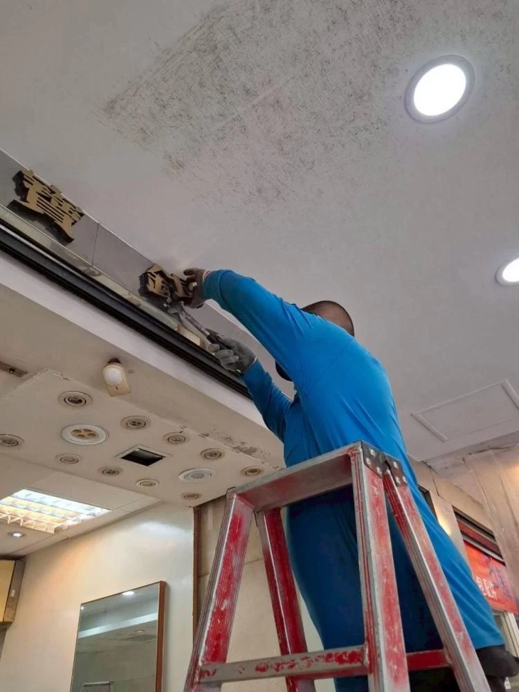 店面裝潢天花板拆除施工前中後
