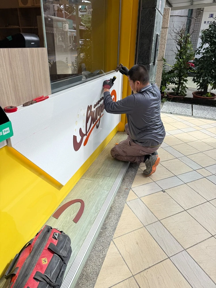 店面局部木作裝潢.木地板拆除、廁所打除見底、廣告紙剔除施工前、中、後