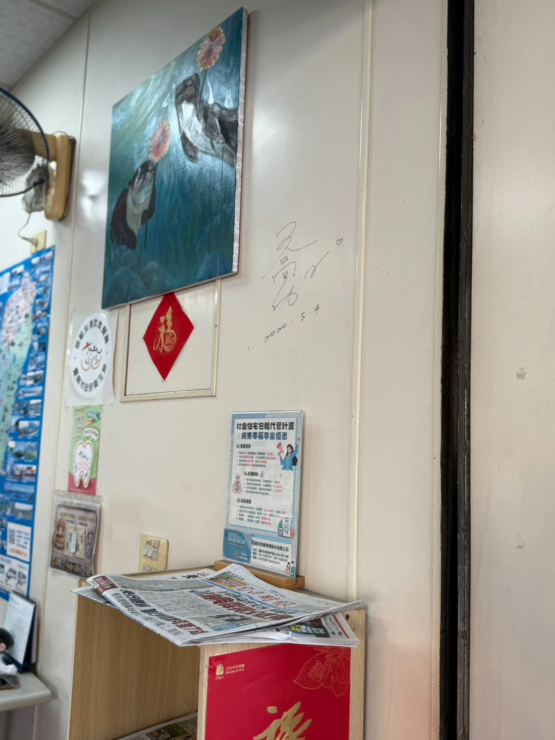 店面局部裝潢拆除、塑膠地板剔除施工前、中、後
