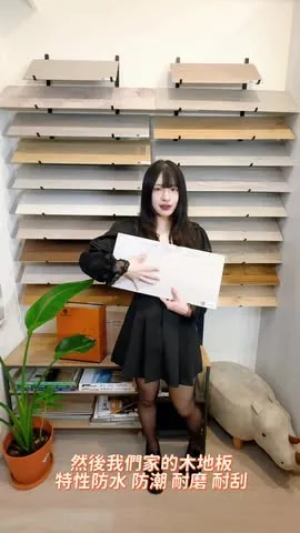 #緻居木地板｜年前回饋活動