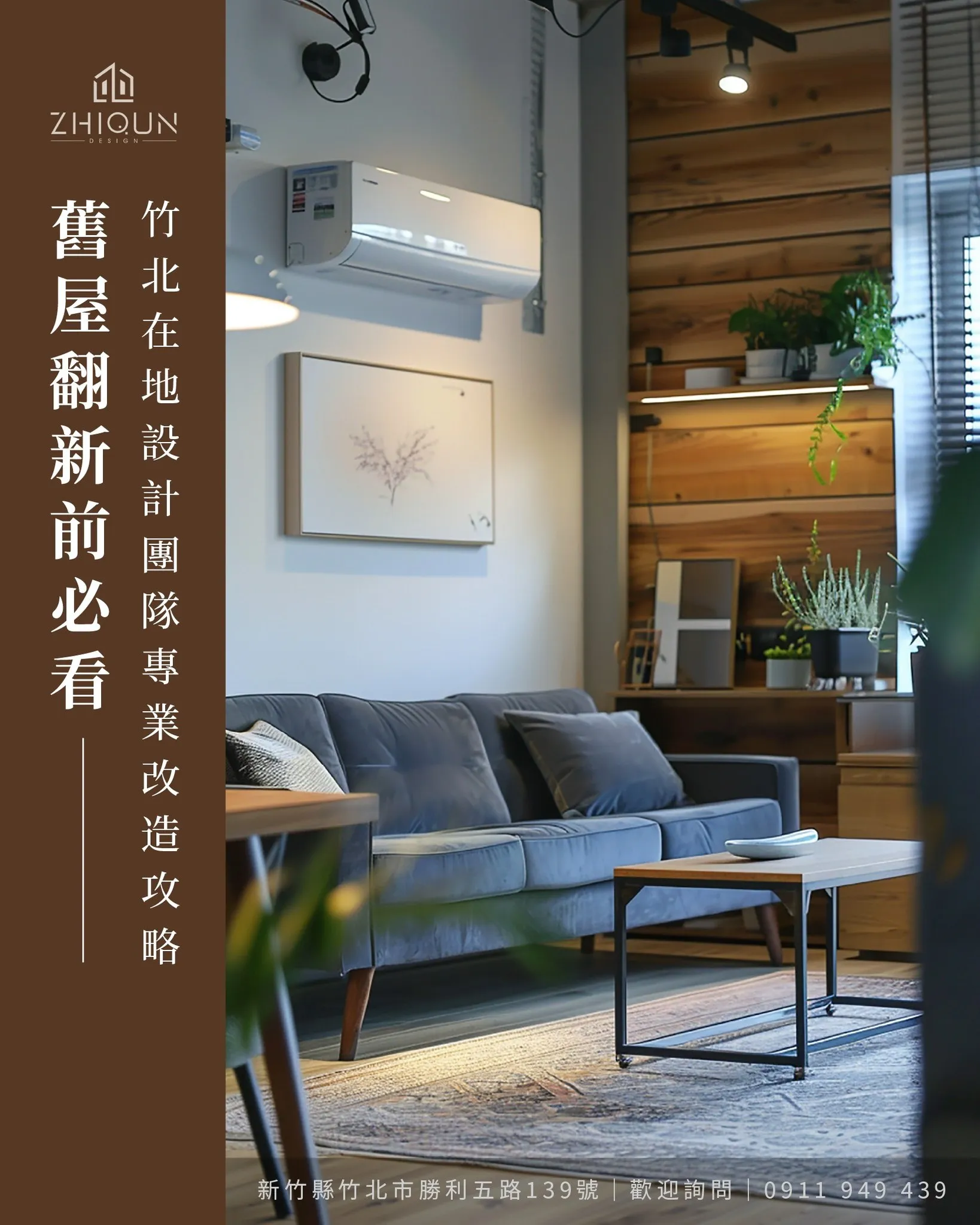 舊屋翻新前必看