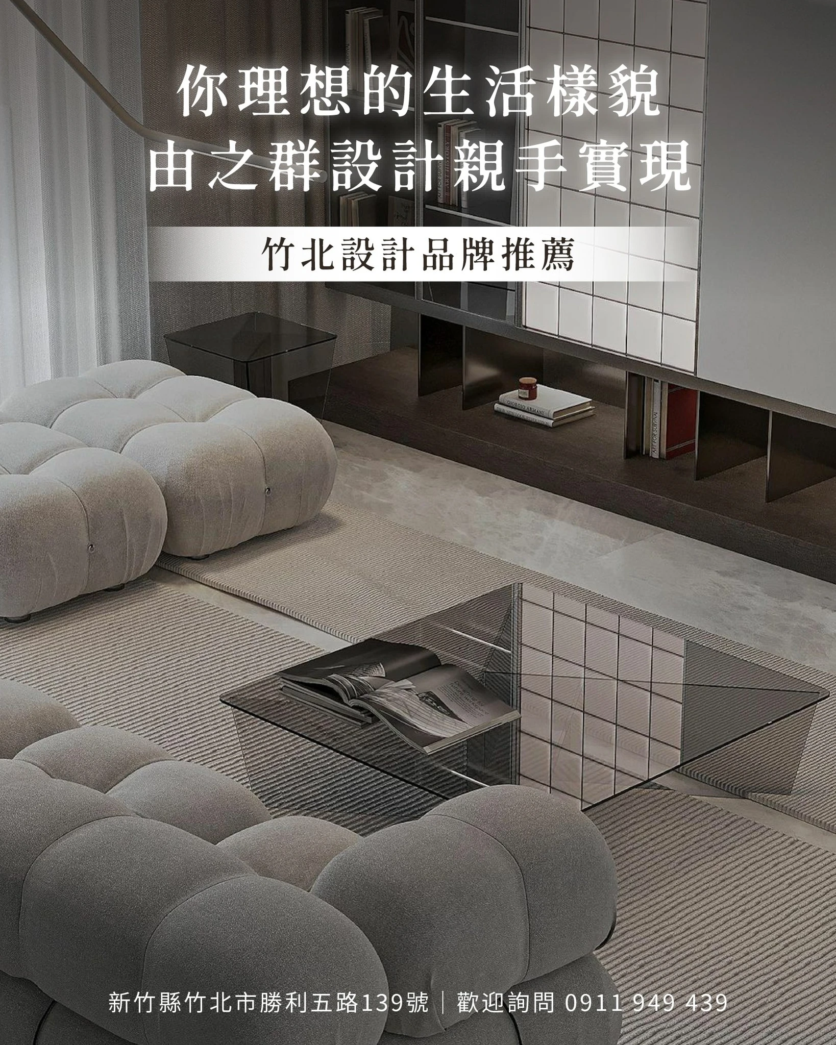 每個人心中，都有一種理想的生活樣貌。