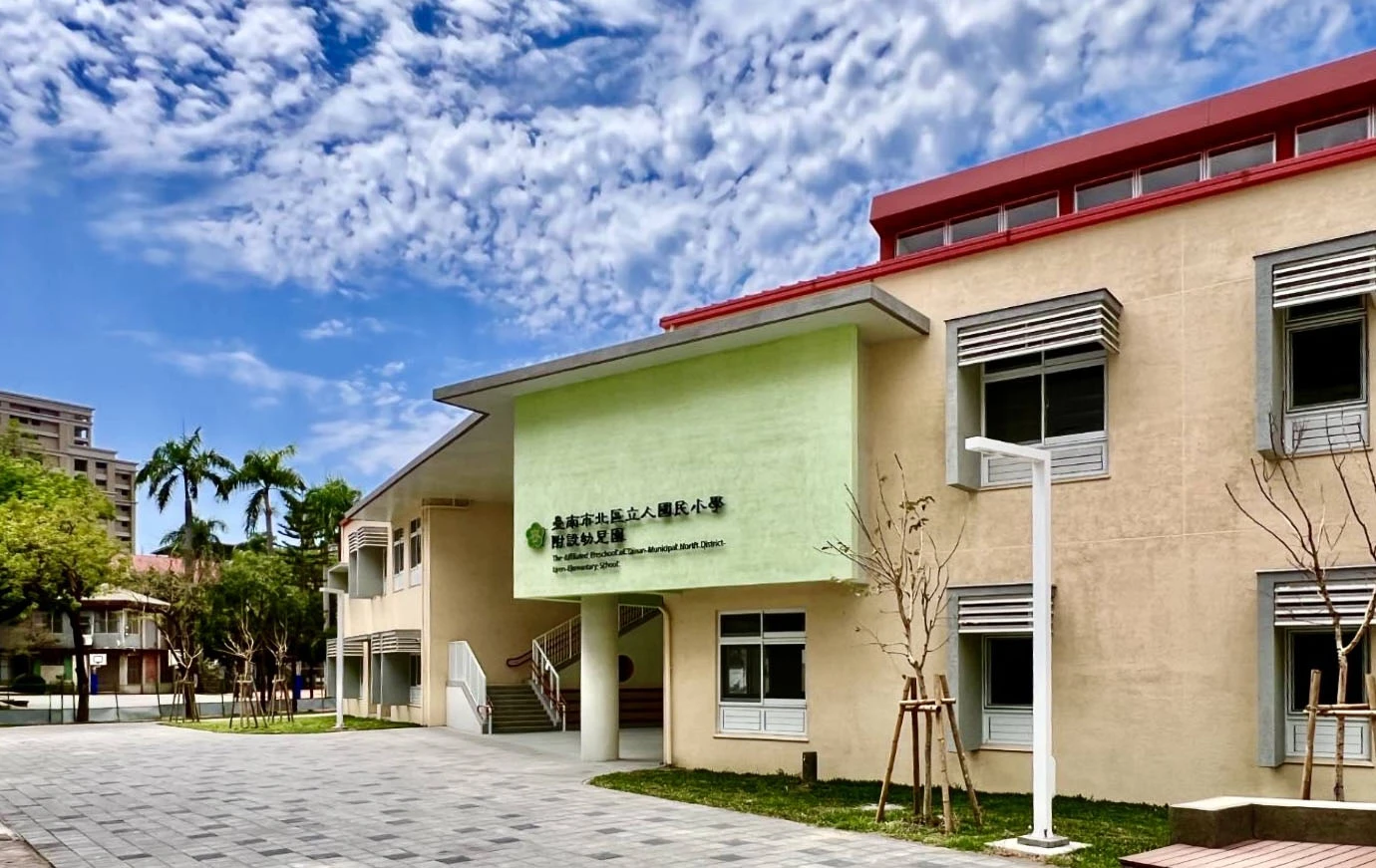 2024 / 臺南市 / 立人國小幼兒園